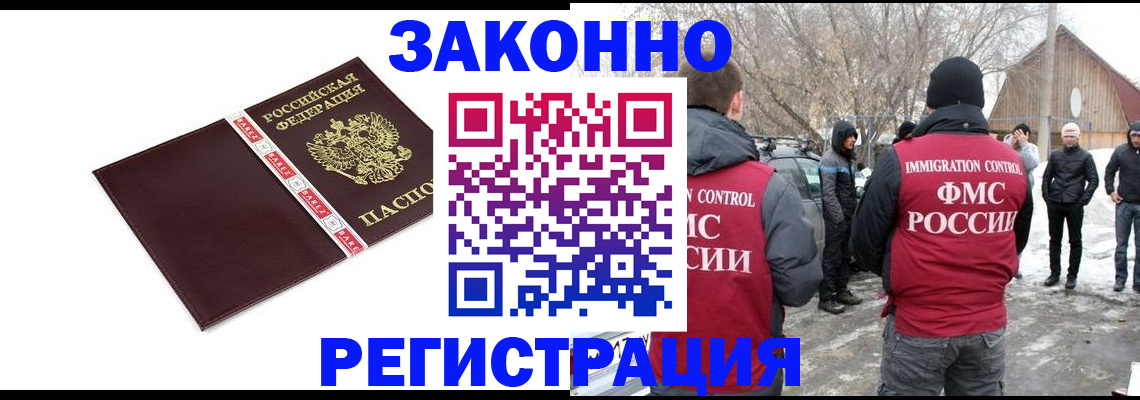 прописка для кредита в Котельниково