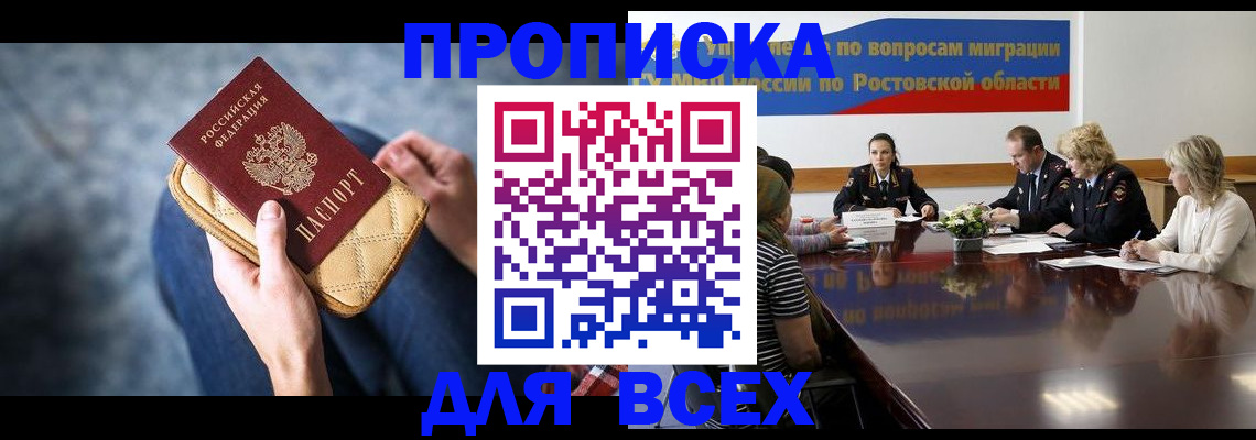 пропишу в квартире в Котельниково