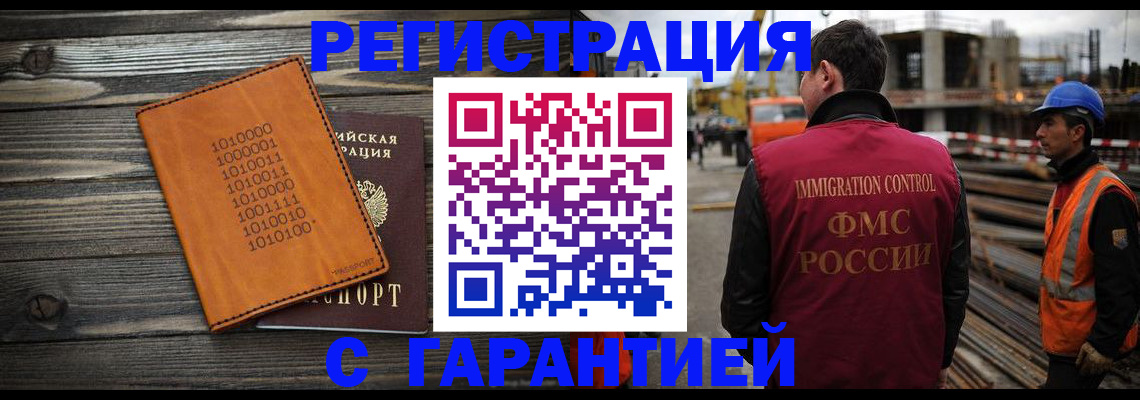 регистрация для школы в Котельниково