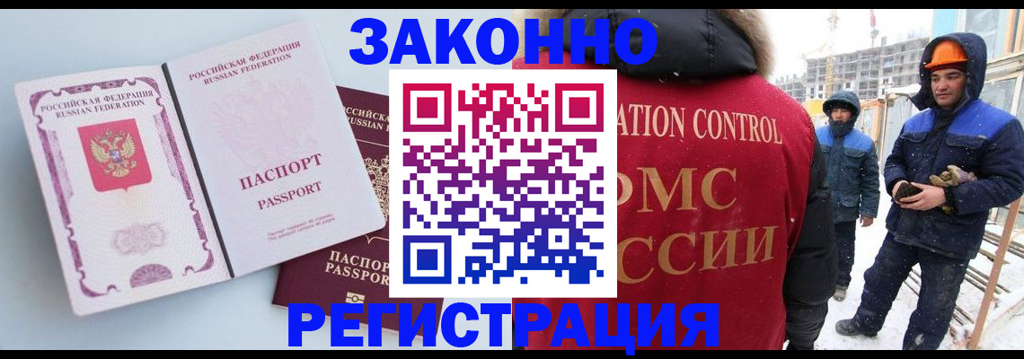прописка для школы в Котельниково