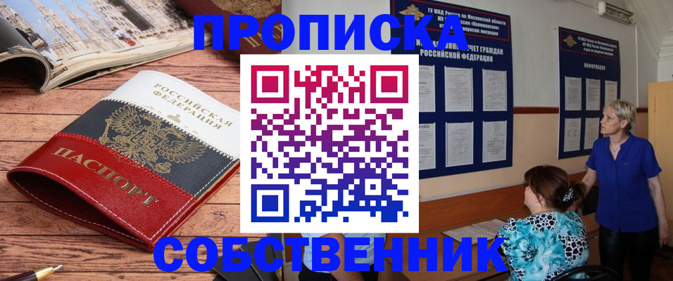 миграционный учет в Котельниково